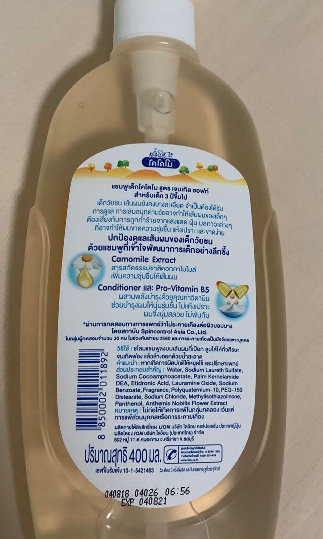 Kodomo store baby shampoo