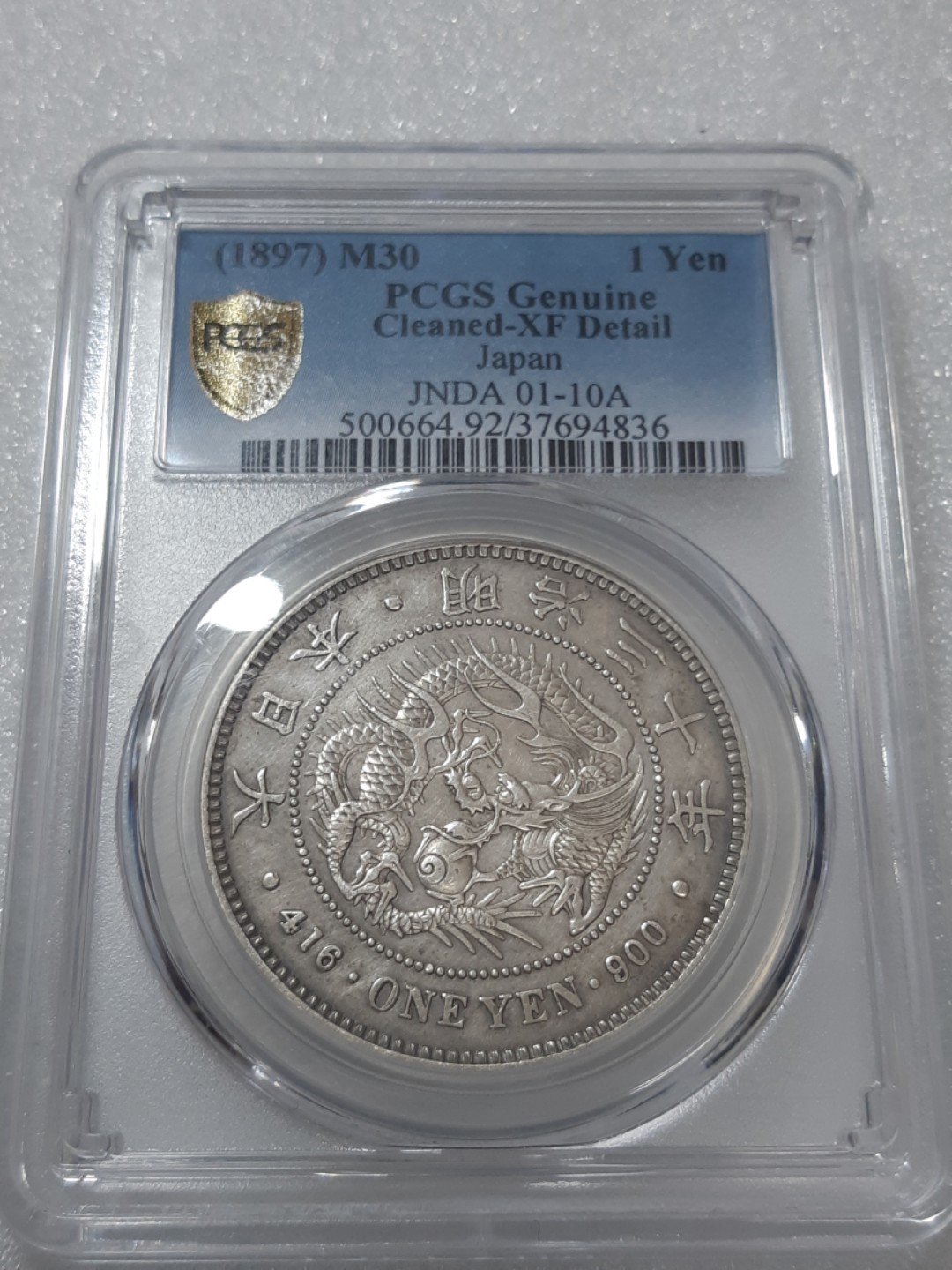 PCGS XF92 明治30年龍銀一圓小特年, 興趣及遊戲, 收藏品及紀念品