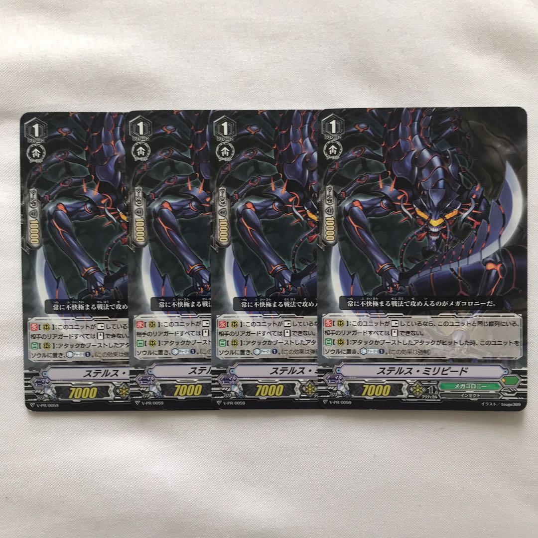 Stealth Millipede Vanguard, Hobbies & Toys, Toys & Games on Carousell