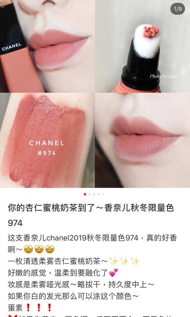 290 Chanel allure liquid powder matte lip 974 timeless