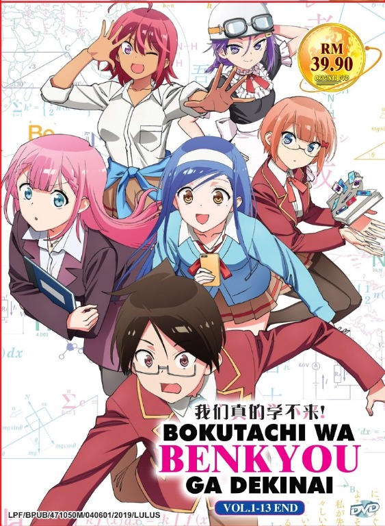 LOT JAPON MANGA : We Never Learn / Bokutachi wa Benkyou ga Dekinai vol.1~16  lot