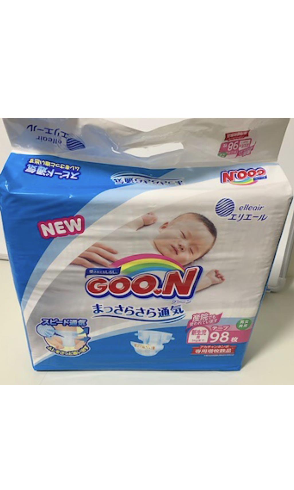 Diapers goon newborn discount