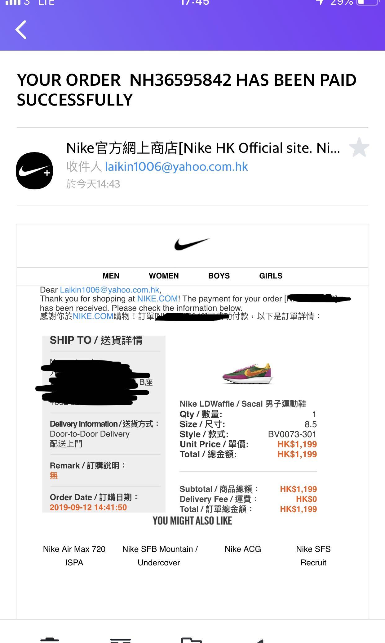 nike check order