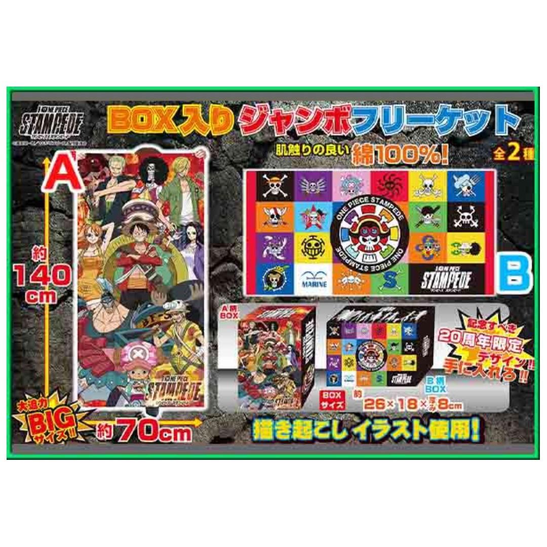 One Piece Movie Stampede Jumbo Fleece Blanket Toys Games Stuffed Toys On Carousell