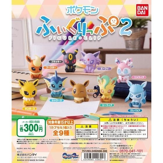 eevee friends figure