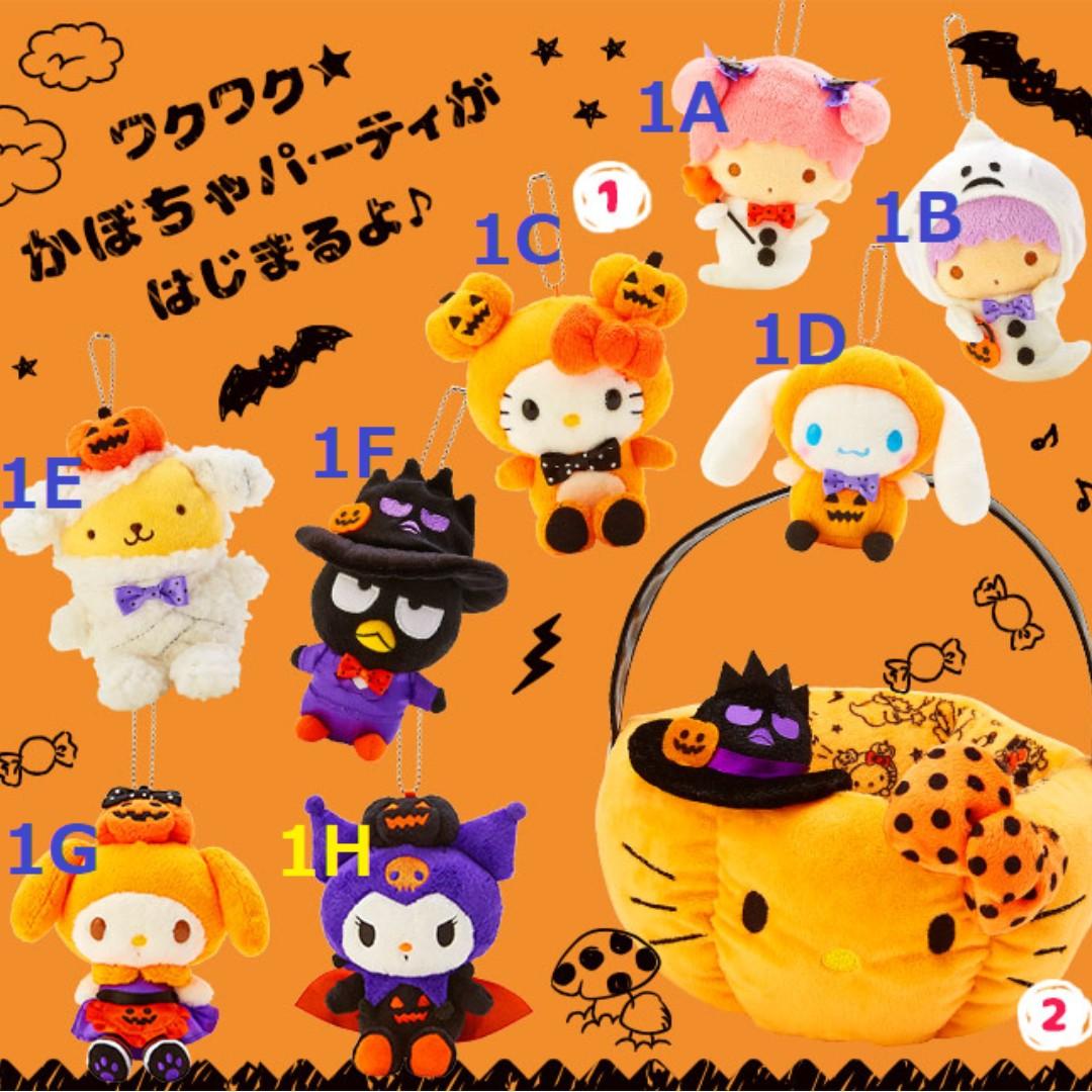 halloween goods