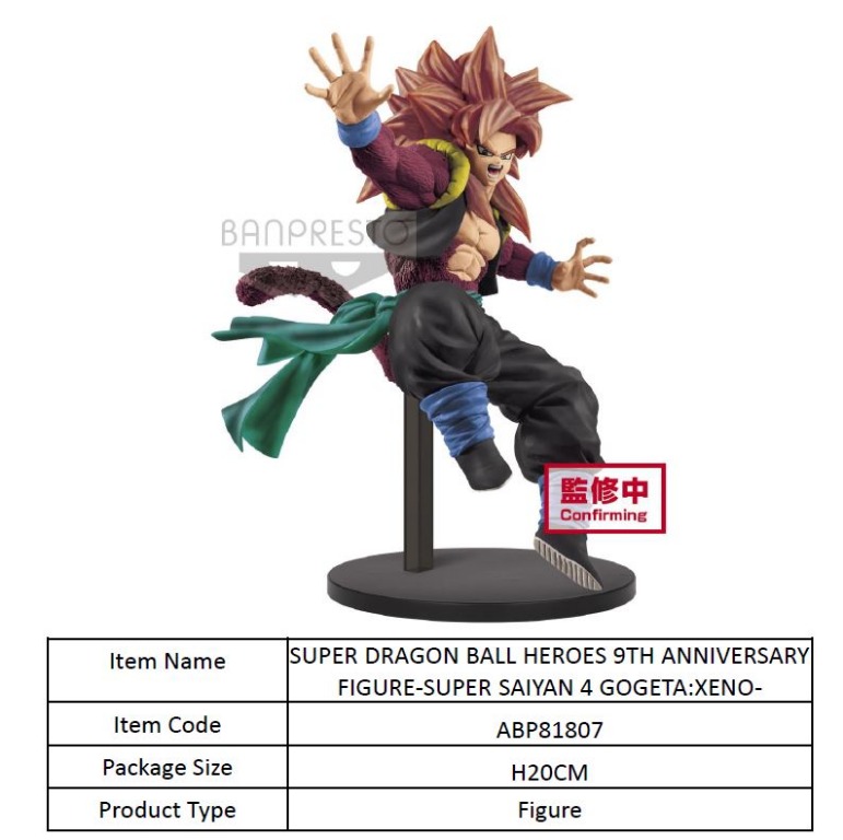 Super Dragon Ball Heroes 9th Anniversary Figure Super Saiyan 4