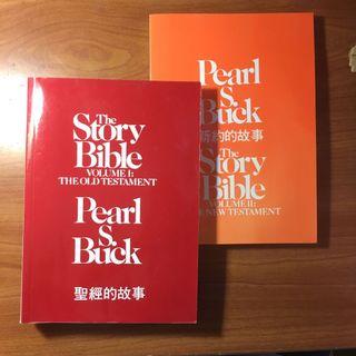 聖經故事 The Story Bible
