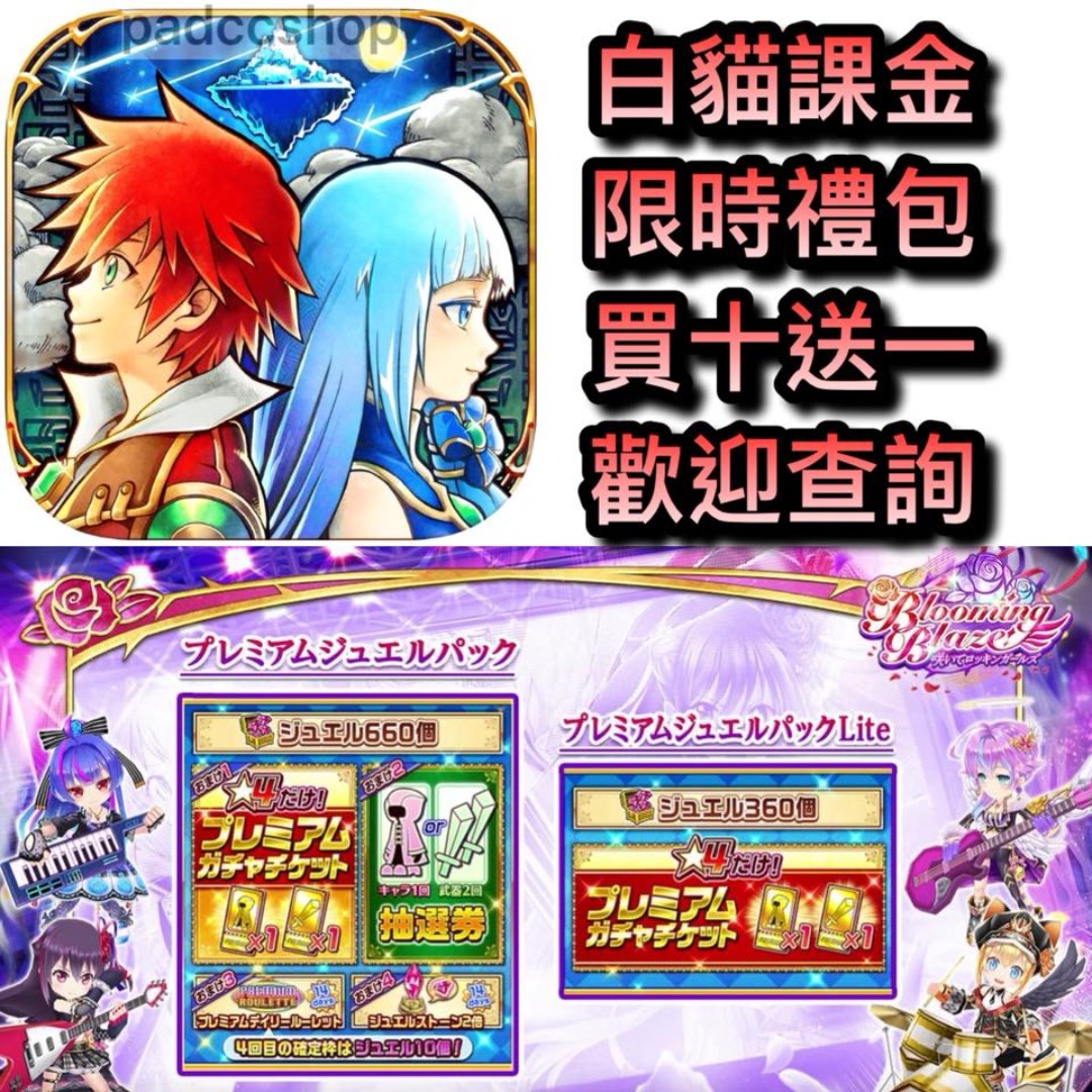 白猫プロジェクト 遊戲機 遊戲機遊戲 Carousell