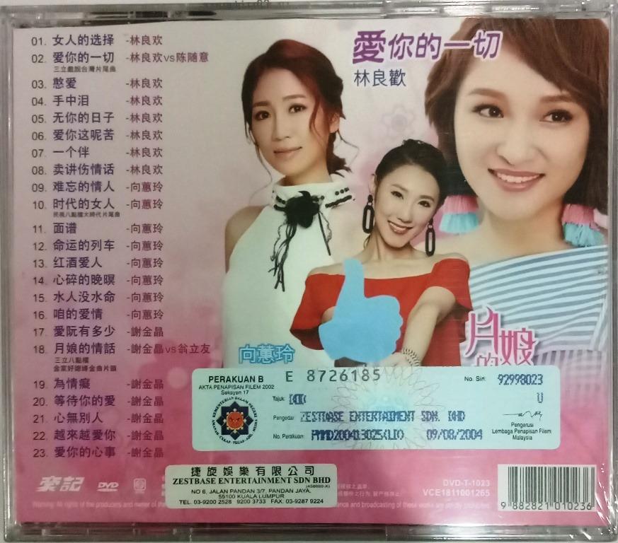 リウリーヤン (劉力揚)漾 - 旅途心歌自選輯 CD 刘力扬｜《我就是这样》，让你记起那个叛逆的自己😎🚀✨ . 当年