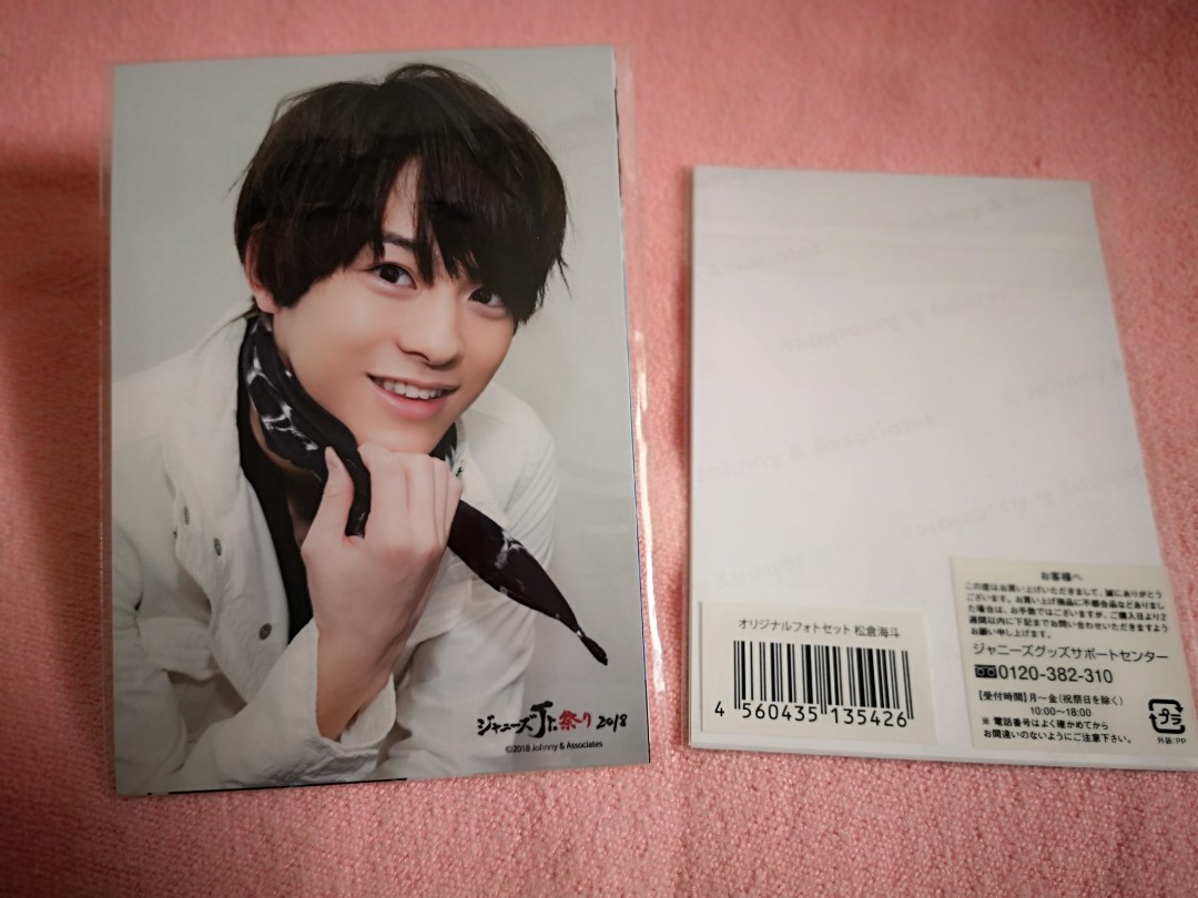 Johnny  Associates Travis Japan Summer…