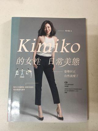 Kimono 精瘦美