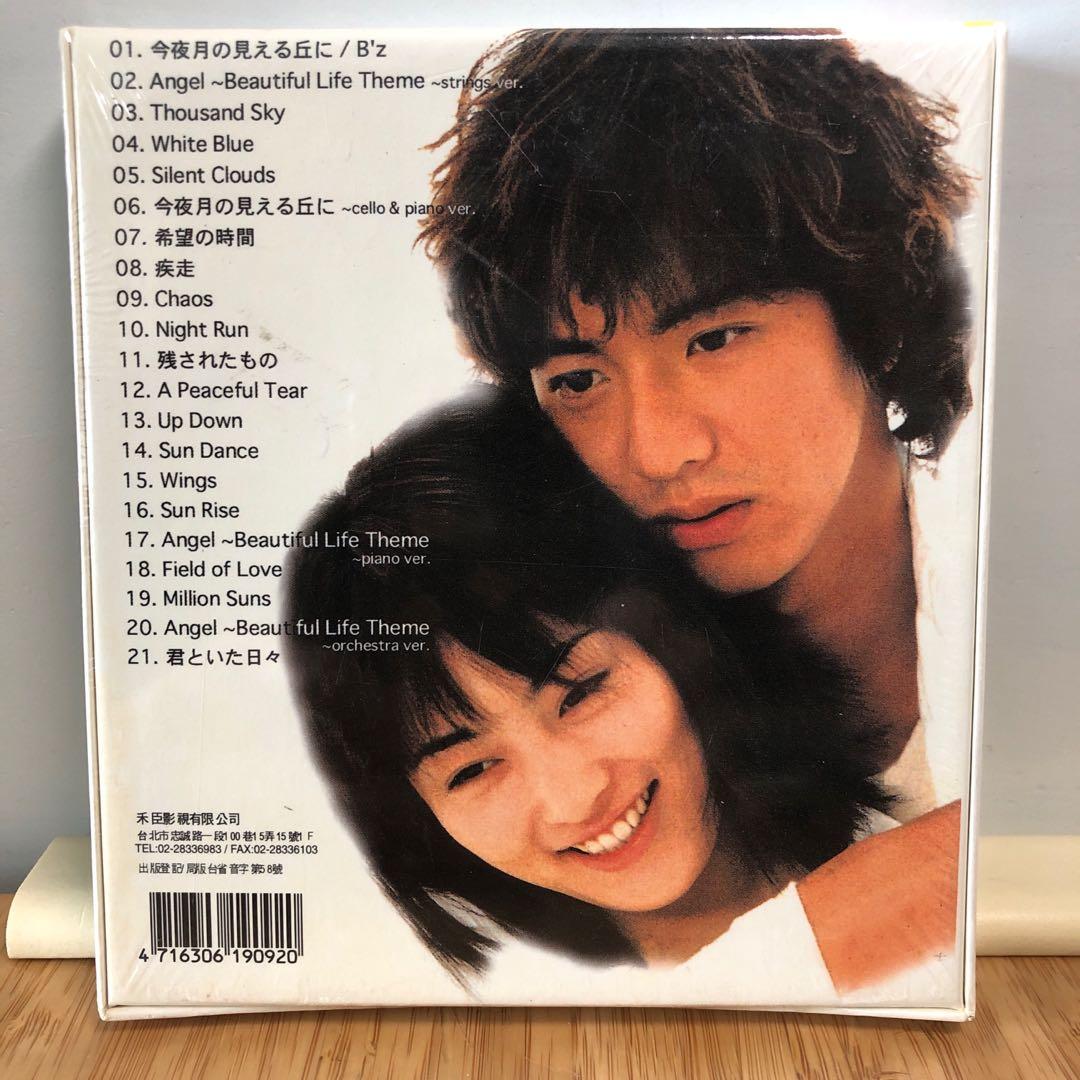 DVD Beautiful Life BOX木村拓哉 常盤貴子