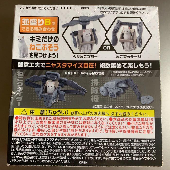 全新未開封bandai Neko Busou 第一代貓機械人一款盒蛋食玩 興趣及遊戲 玩具 遊戲類 Carousell