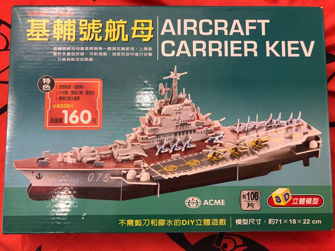 Huge Aircraft Carrier 3d Puzzle Toys Games Bricks Figurines