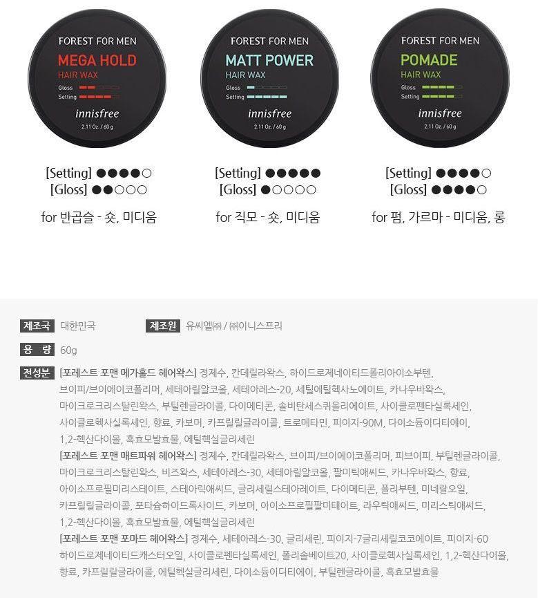 Innisfree Forest For Men Matt Power Hair Wax Health Beauty