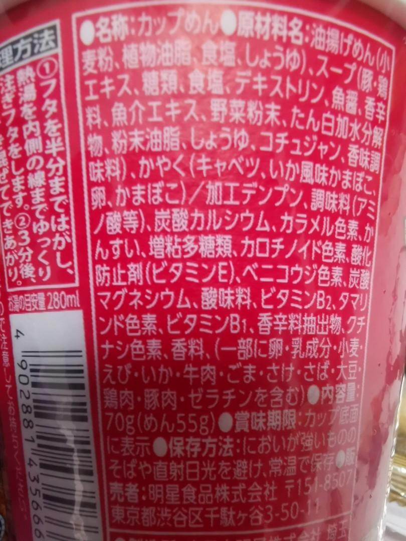 Myojo Cup noodles One Piece Stampede Version, Entertainment, Jpop on