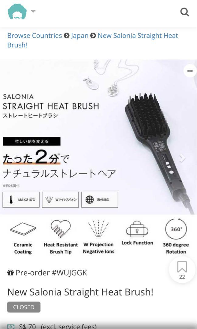 salonia straight heat brush