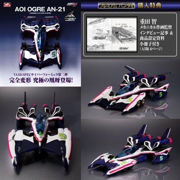 預訂 5月 日版魂限定特典版va Hi Spec 凰呀an 21 完全變形連小冊子c F C 高智能方程式賽車 興趣及遊戲 玩具 遊戲類 Carousell