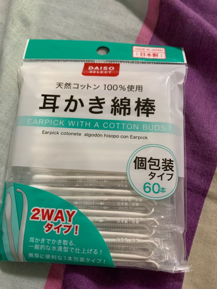 daiso nose hair trimmer