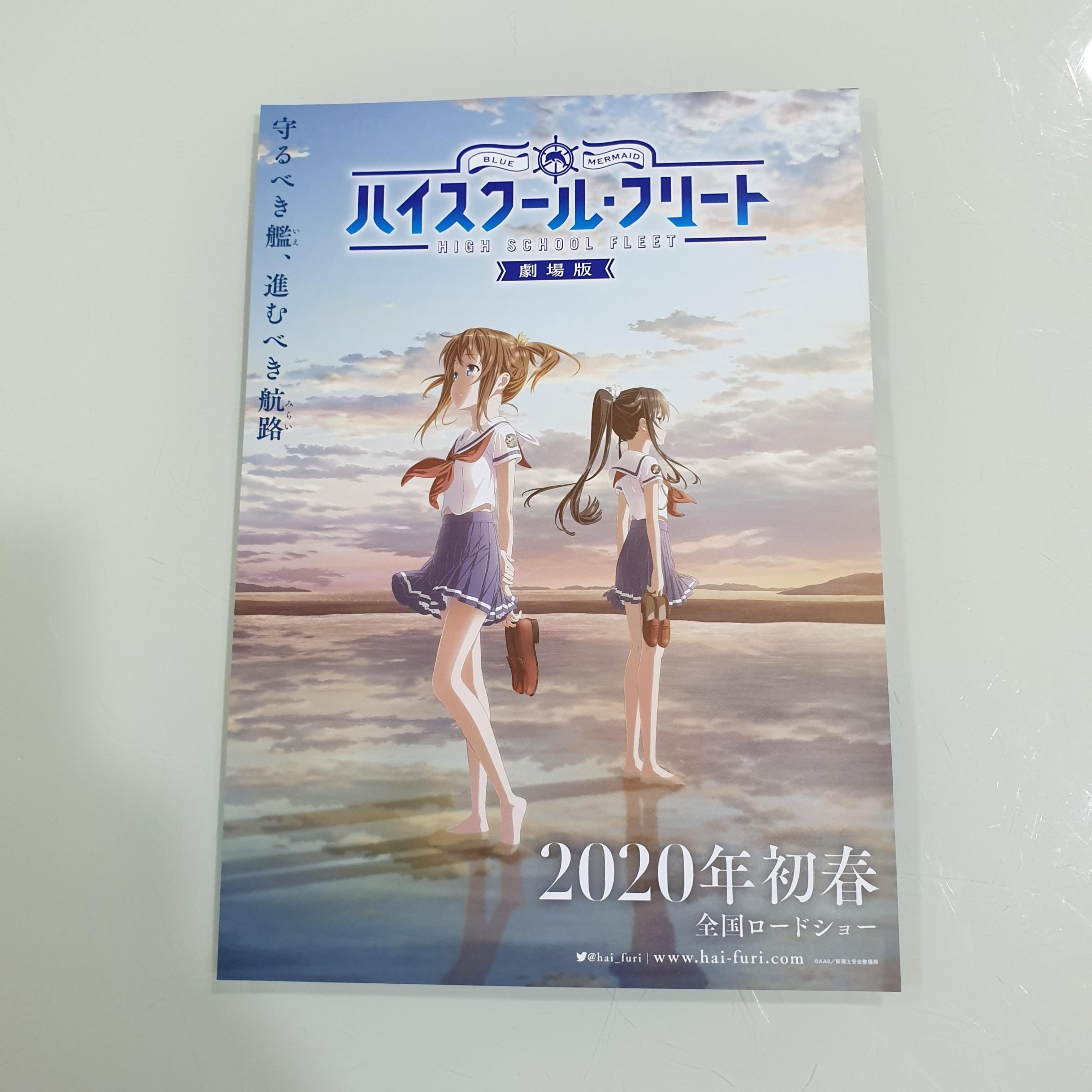 Wallpaper High School Fleet Movie Poster Entertainment J Pop On Carousell HD