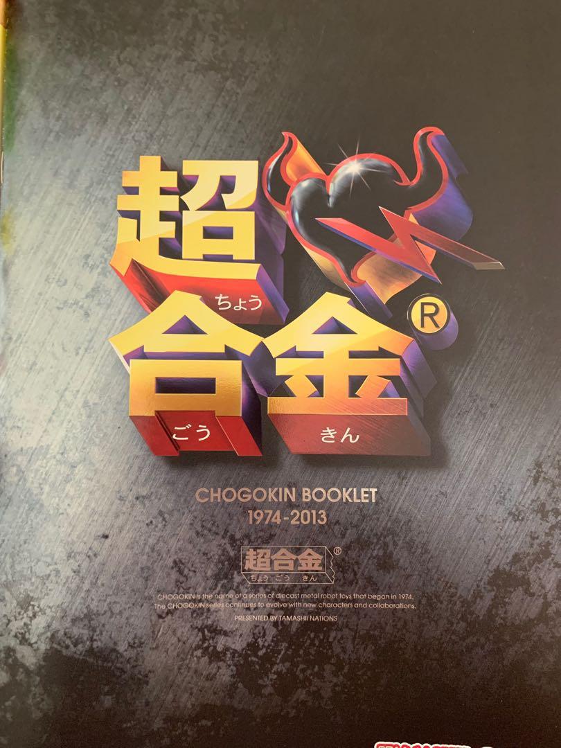 Rare Chogokin Bandai Popy 19742013 Booker Catalog, Hobbies & Toys