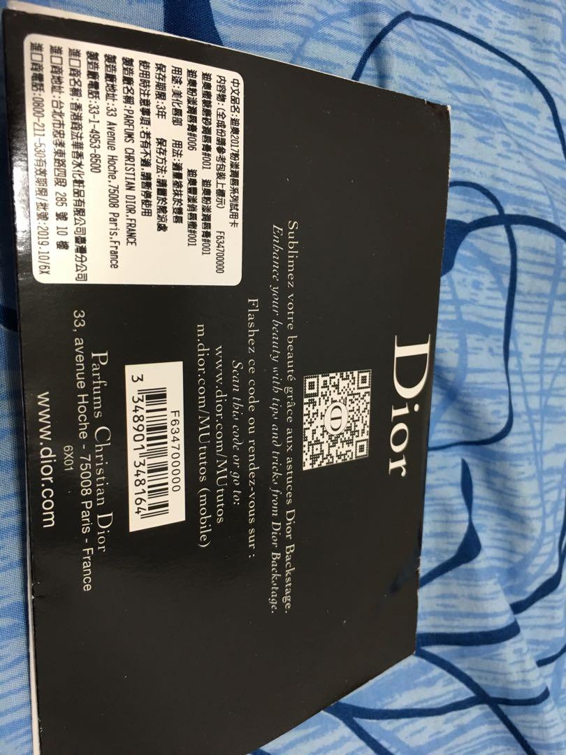 全新dior 迪奥 唇膏 试用品