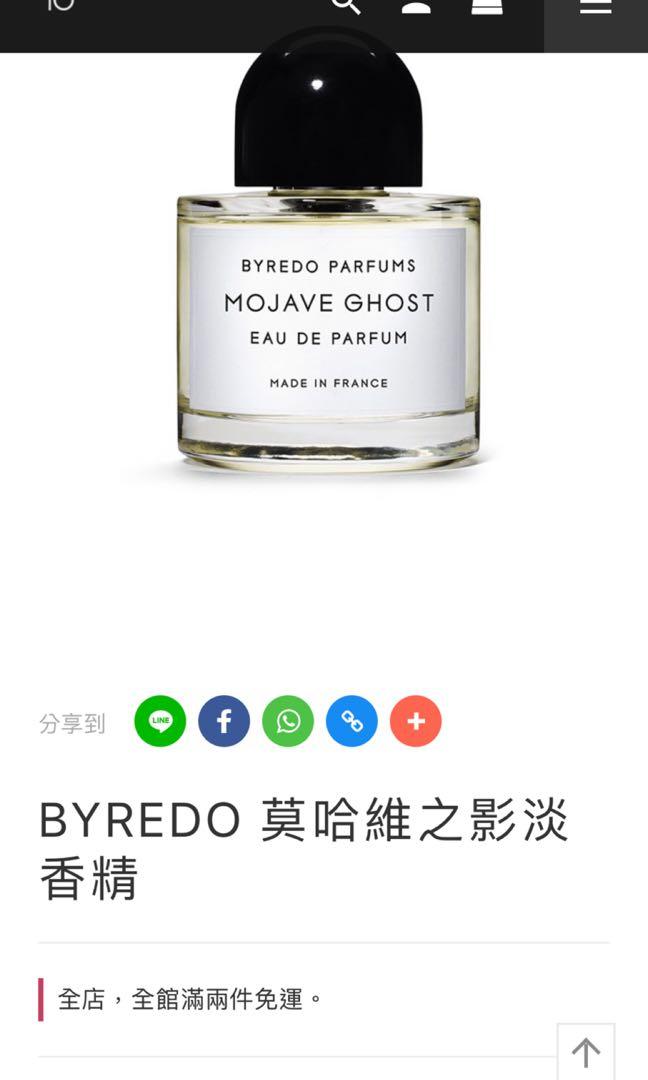 Byredo Mojave Ghost 莫哈維之影淡香精100ml 美妝保養 香水on Carousell