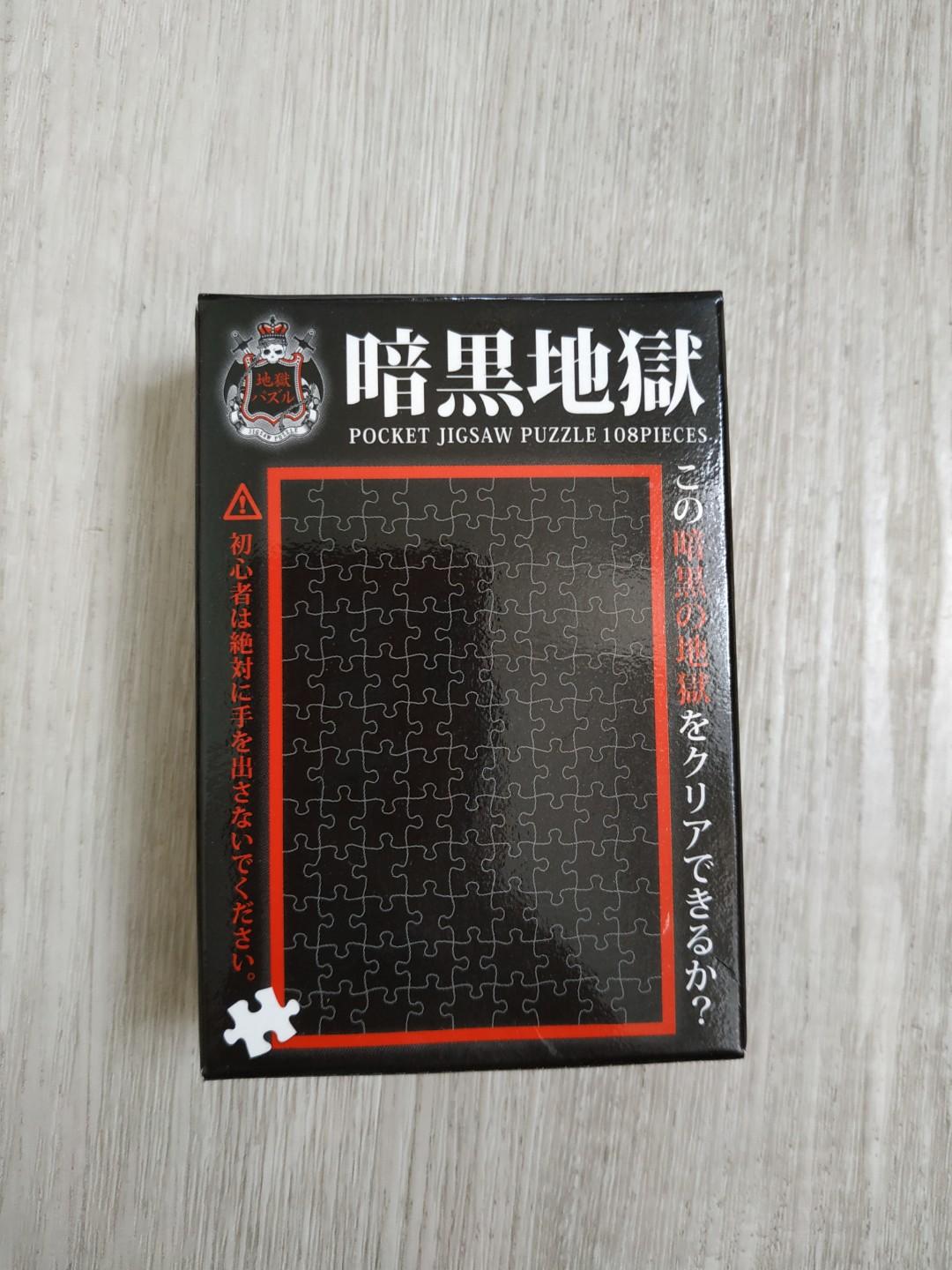 Dark hell pazzle （分類：桌遊及拼圖）位於 Hong Kong。 由 dicktiu 提交（商品編號 251688024，圖片 1）。簡介： 。
