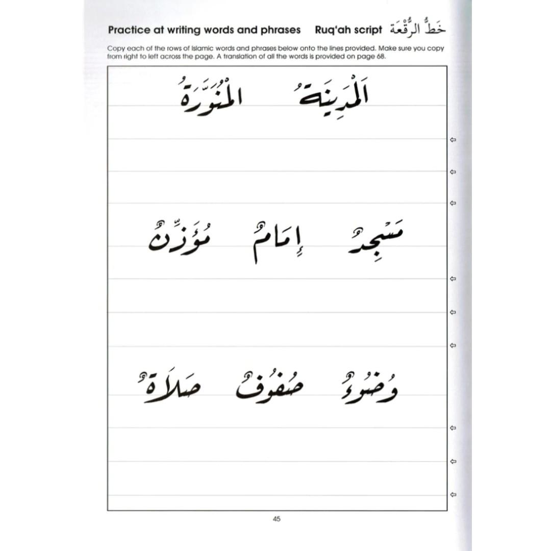 Gateway to Arabic Handwriting Book - The Islamic Place