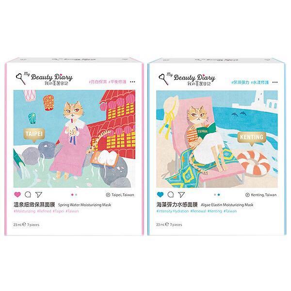 My Beauty Diary Mask 1 S Taiwan Limited Edition Beauty Personal Care Face Face Care On Carousell