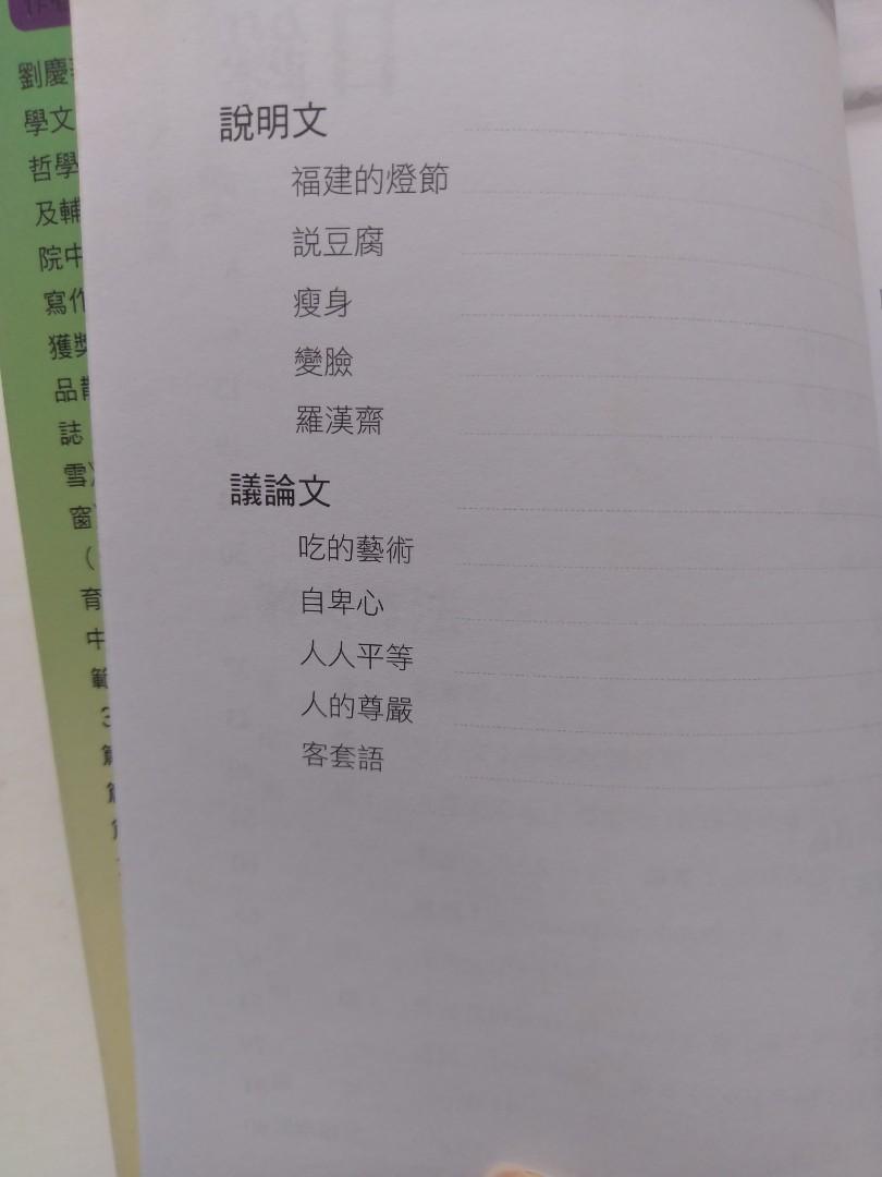 散文例文參考書議論說明例文散文書籍教作文中學生學校中文語文中國語文作文題材散文寫法練習教育書籍課本課外書閱讀匯報閱讀報告 書本