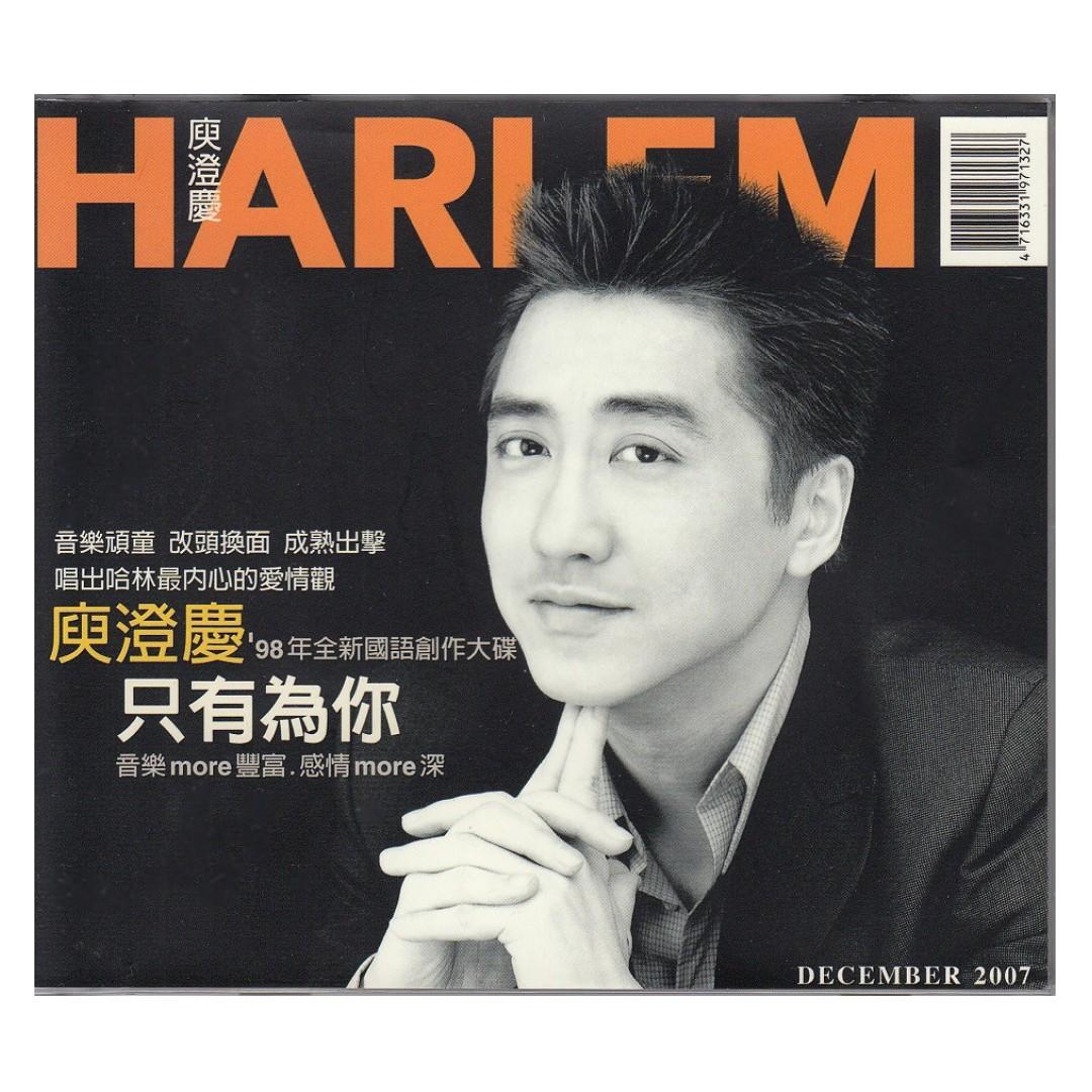 庾澄庆harlem Yu Cheng Qing 只有为你 1997 Cd Obi 附侧标 Hobbies Toys Music Media Cds Dvds On Carousell