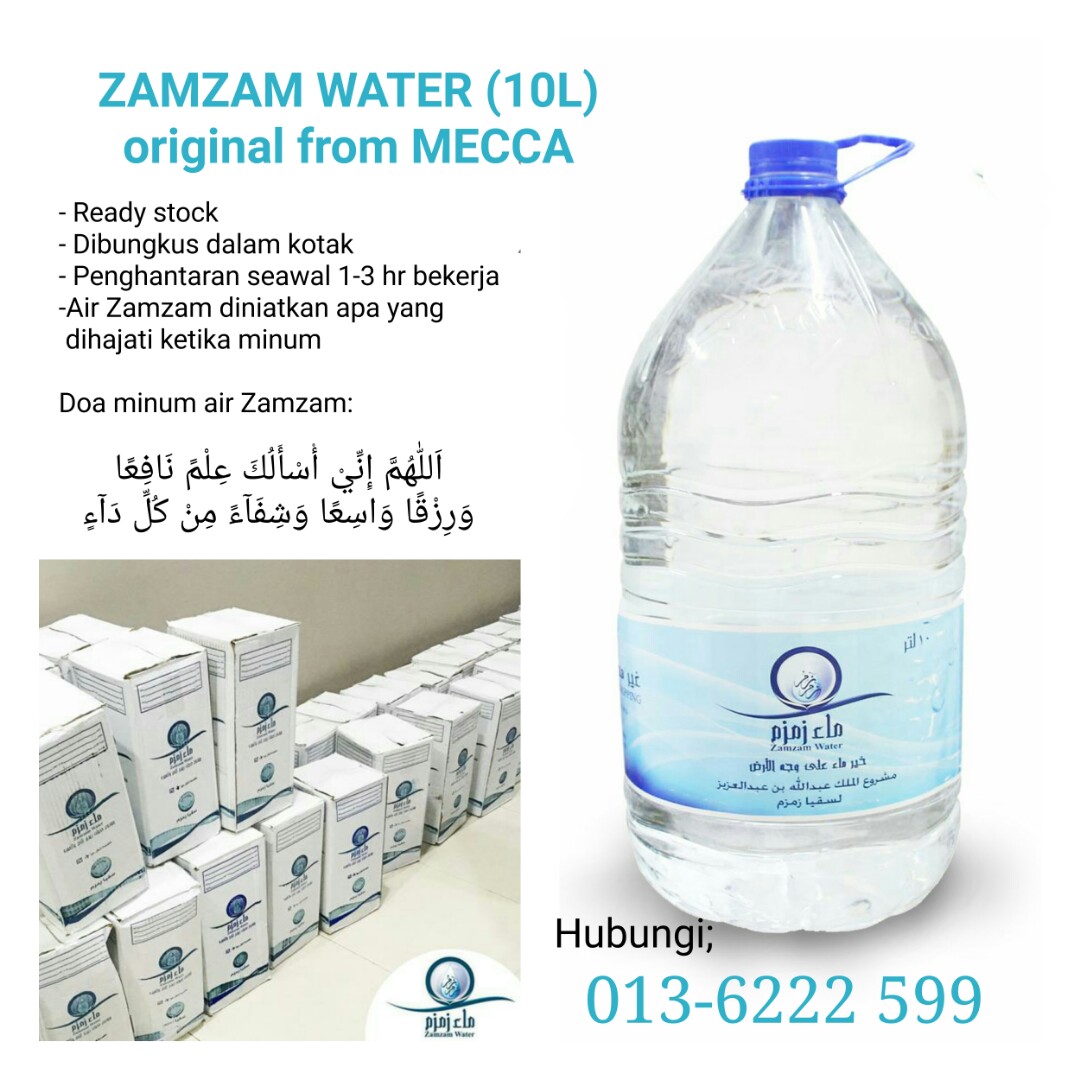 Переведи water. Зам зам Ватер. Zam zam вода. Источник зам зам. Вода zam zam 10 л.