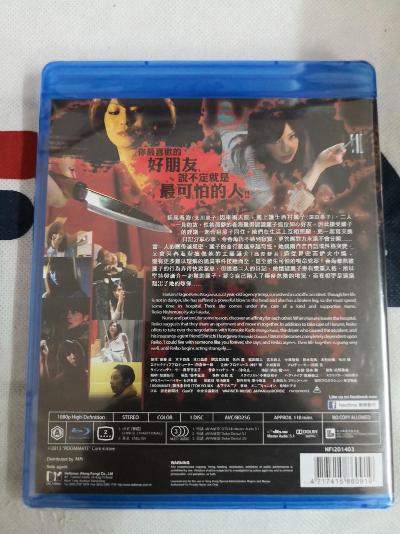 Blu Ray 1609 同屋 喚命日記深田恭子北村京子 音樂樂器 配件 Cd S Dvd S Other Media Carousell