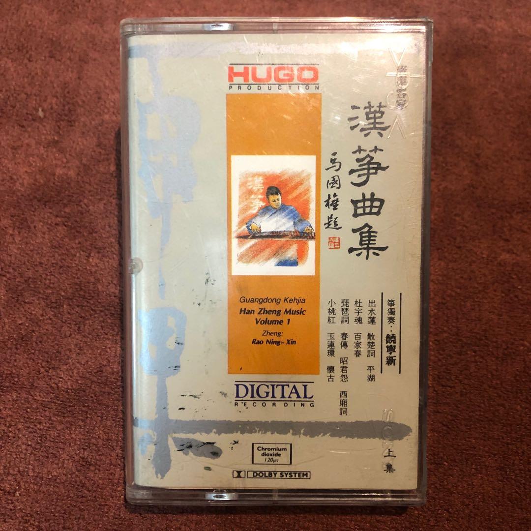 Hugo Guangdong Kehjia Han Zheng Music Volume 1 正版专辑 卡带 暗盒 卡帶 Cassette Tape Sold Hobbies Toys Music Media Vinyls On Carousell