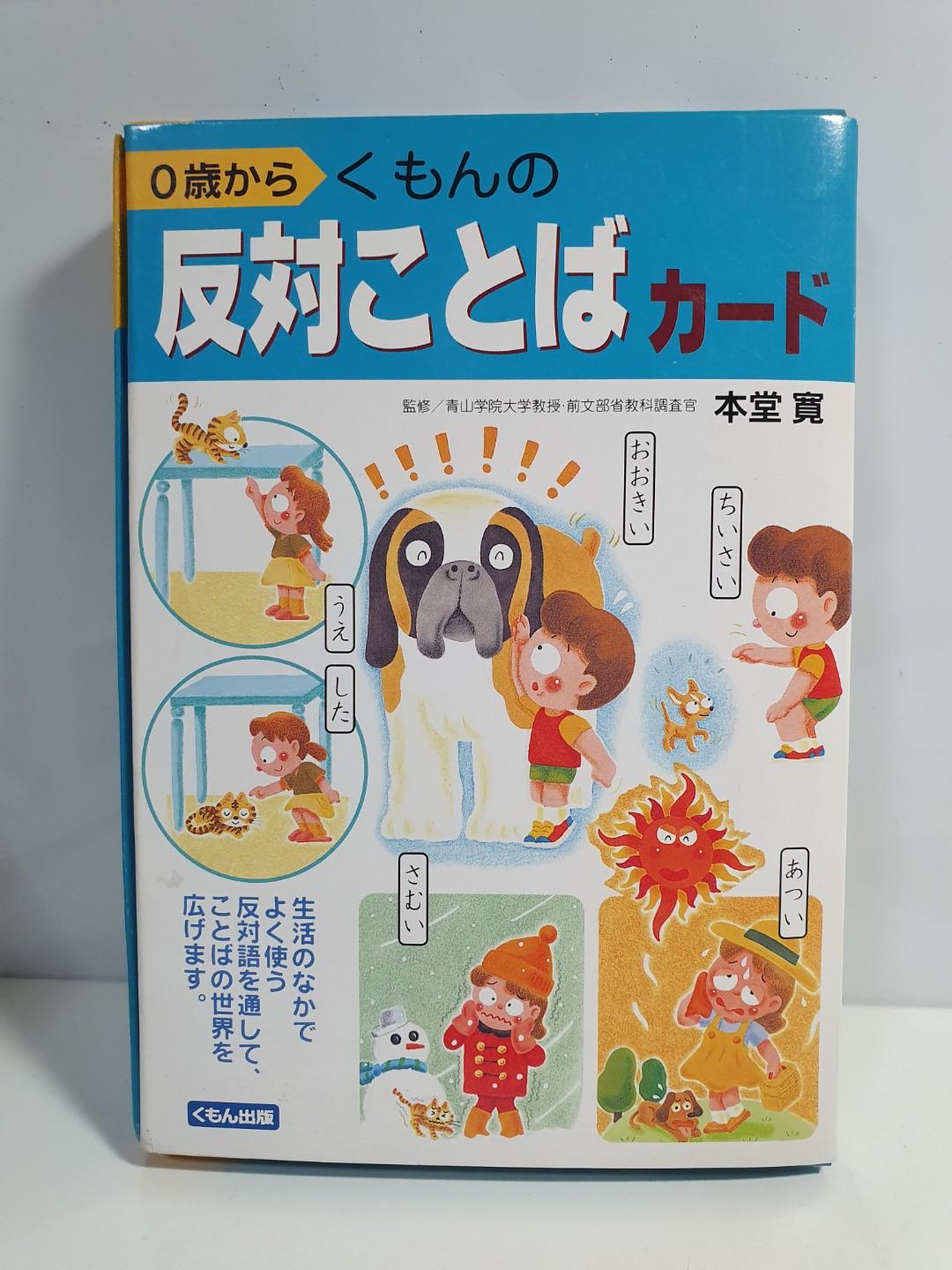 Japanese Vocabulary Flashcards Hobbies Toys Books Magazines Assessment Books On Carousell