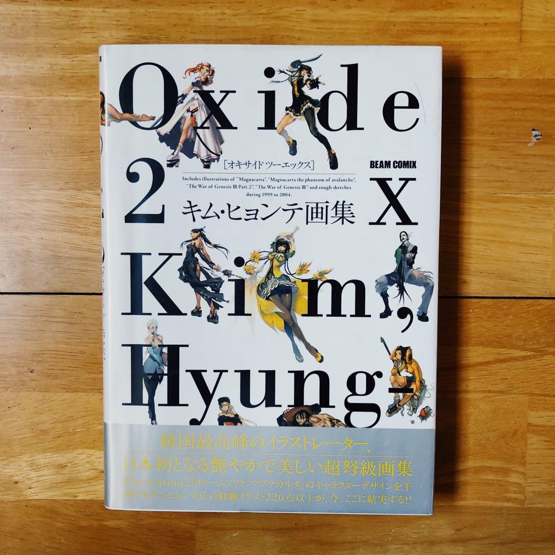 Oxide 2x Kim Hyung Tae Illustrations Art Book Books Stationery Books On Carousell