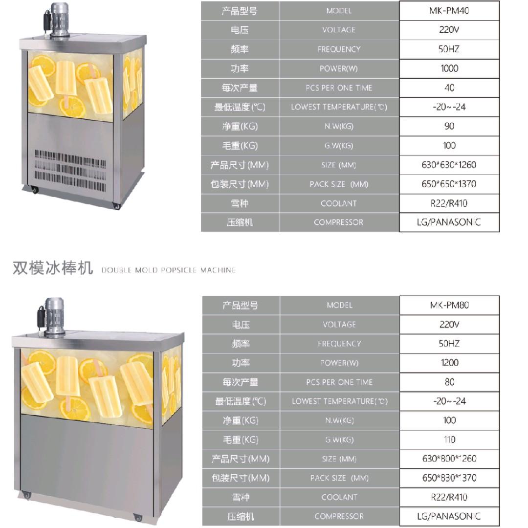 popsicle machine single mold (Category: Ice-cream Makers) located in Manila. Submitted by christbooth (Listing ID 251953484, Image 1). Description: popsicle machine voltage: 220v/60hz power: 1kw piece per time: 40pcs/batch lowest temperature: -20 - -24 weight: 90kgs size: 630x630x1260mm coolant: R22/R410 compressor: LG/Pansonic electricity overload protection .