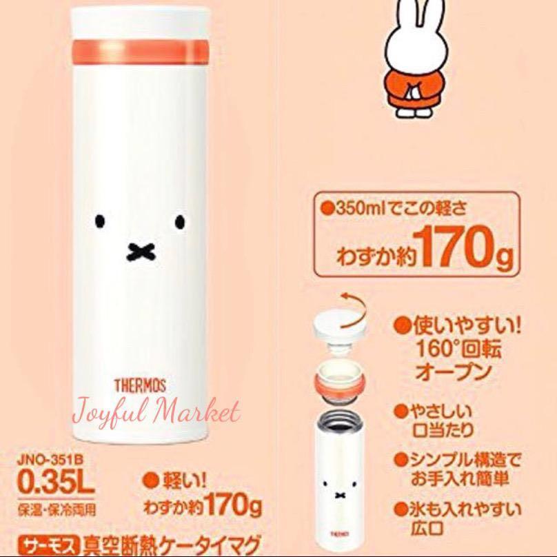 膳魔師Thermos x Miffy 350ML保溫杯, 傢俬＆家居, 廚具和餐具, 廚水杯、水壺 Carousell