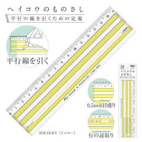 16公分平行畫重點尺紫色 居家生活 文具在旋轉拍賣