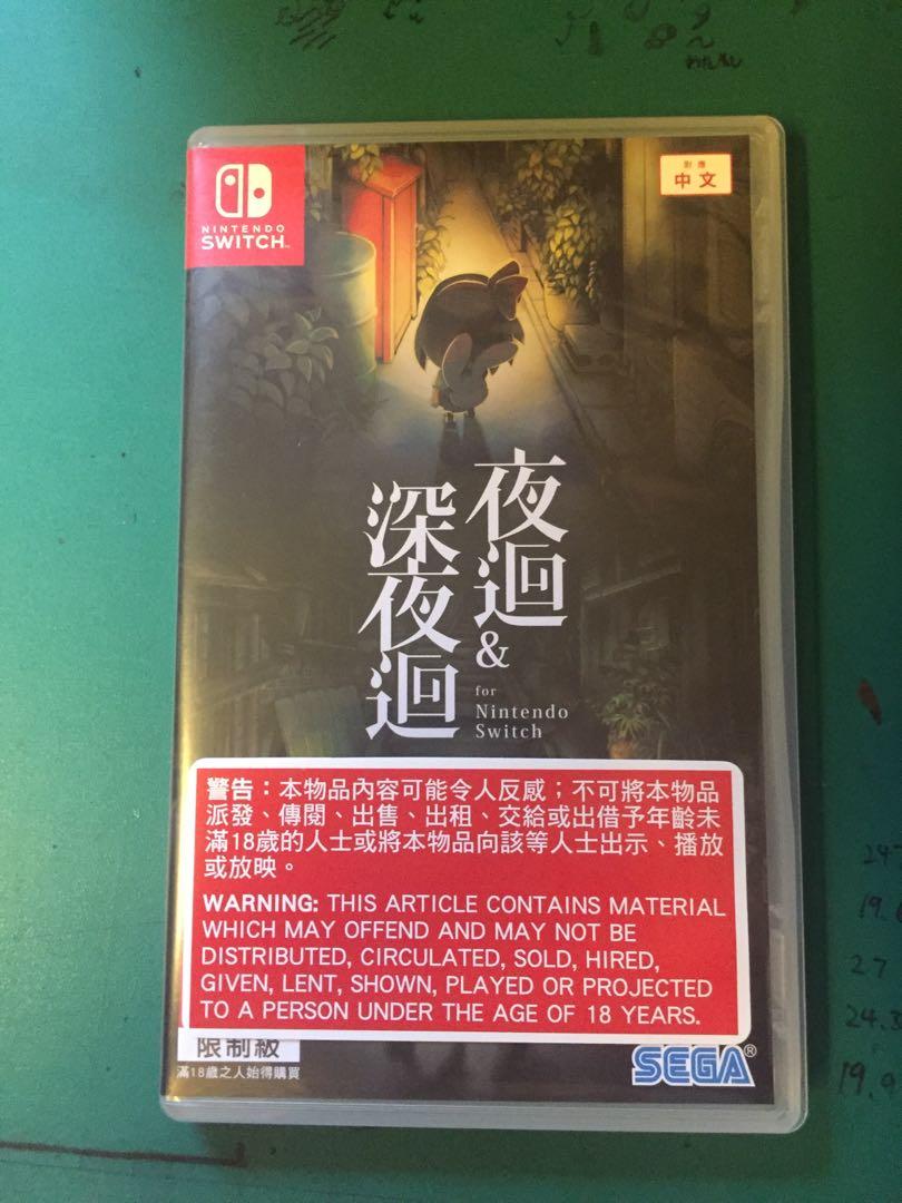 二手switch 夜迴&深夜迴夜廻&深夜廻繁中版, 電子遊戲, 電子遊戲