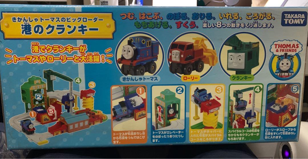 Thomas 港口碼頭火車頭+起重機+路軌, 興趣及遊戲, 玩具& 遊戲類- Carousell