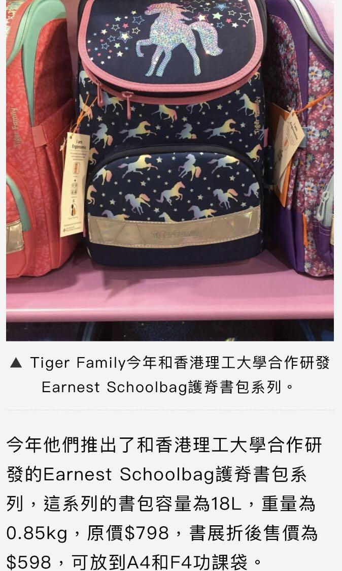 Tiger family school bag review hot sale