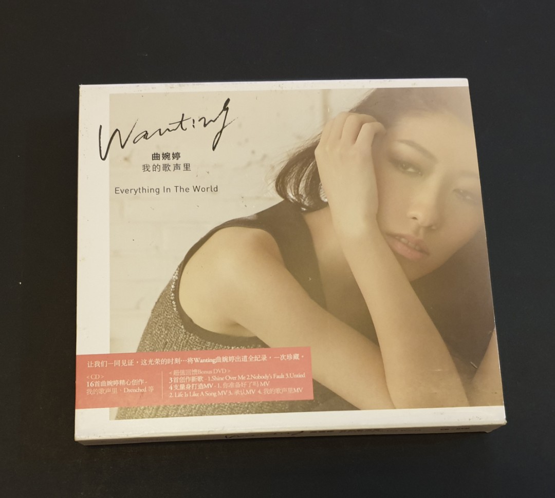 2cd Set Wanting Qu 曲婉婷 我的歌声里 Everything In The World Album Hobbies Toys Music Media Cds Dvds On Carousell