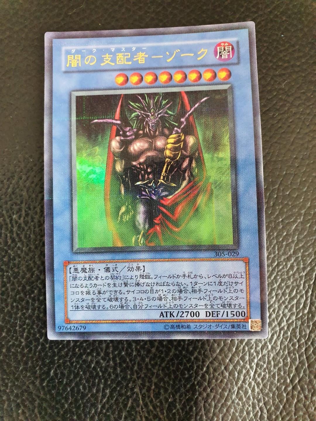 Yu Gi Oh Dark Master - Zorc, Hobbies & Toys, Toys & Games on Carousell Yu Gi Oh Dark Master - Zorc, Hobbies & Toys, Toys & Games on Carousell