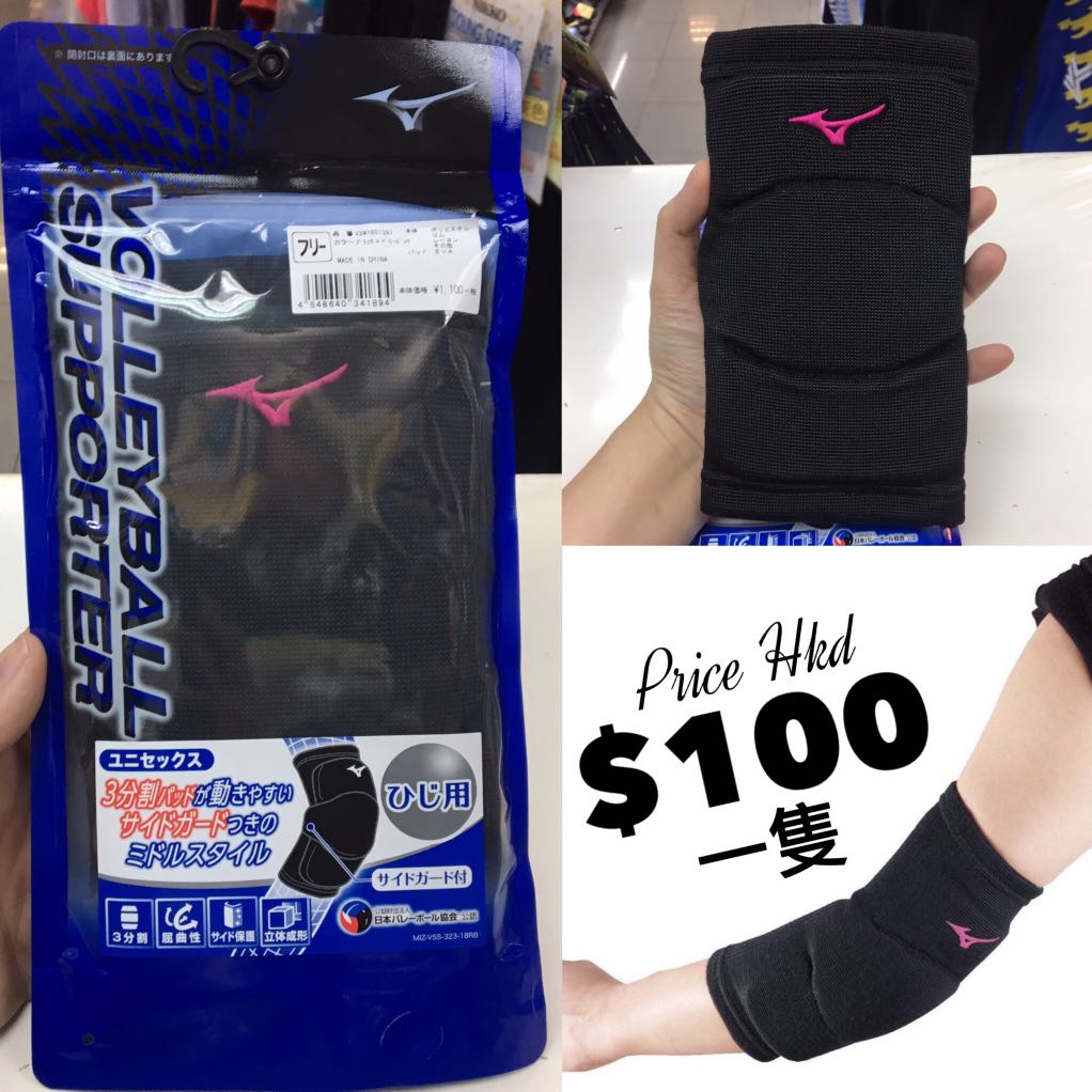 mizuno elbow pads philippines