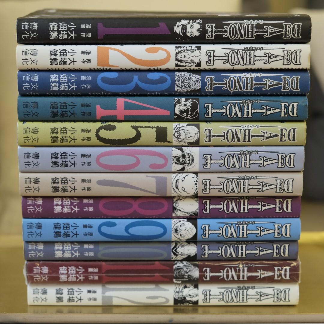 Death Note Full Set （分類：漫畫）位於 Hong Kong。 由 carrieblah 提交（商品編號 252198828，圖片 1）。簡介： Death Note Full Set 1~10 Mint Condition Read once。