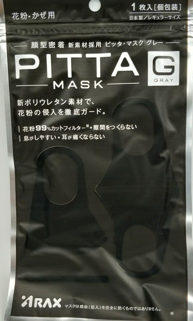 21 Sales Singapore Seller Pitta Mask Black Only While Stock Lasts Everything Else On Carousell