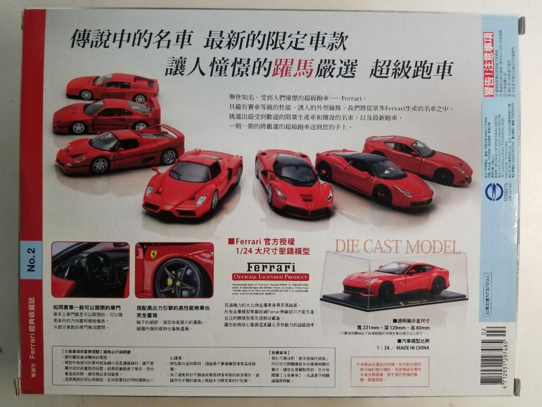 清屋大平賣- FERRARI OFFICIAL LICENSED PRODUCT DeAGOSTINI LE GRANDI